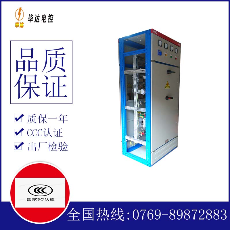 镇宁GGD固定式开关柜