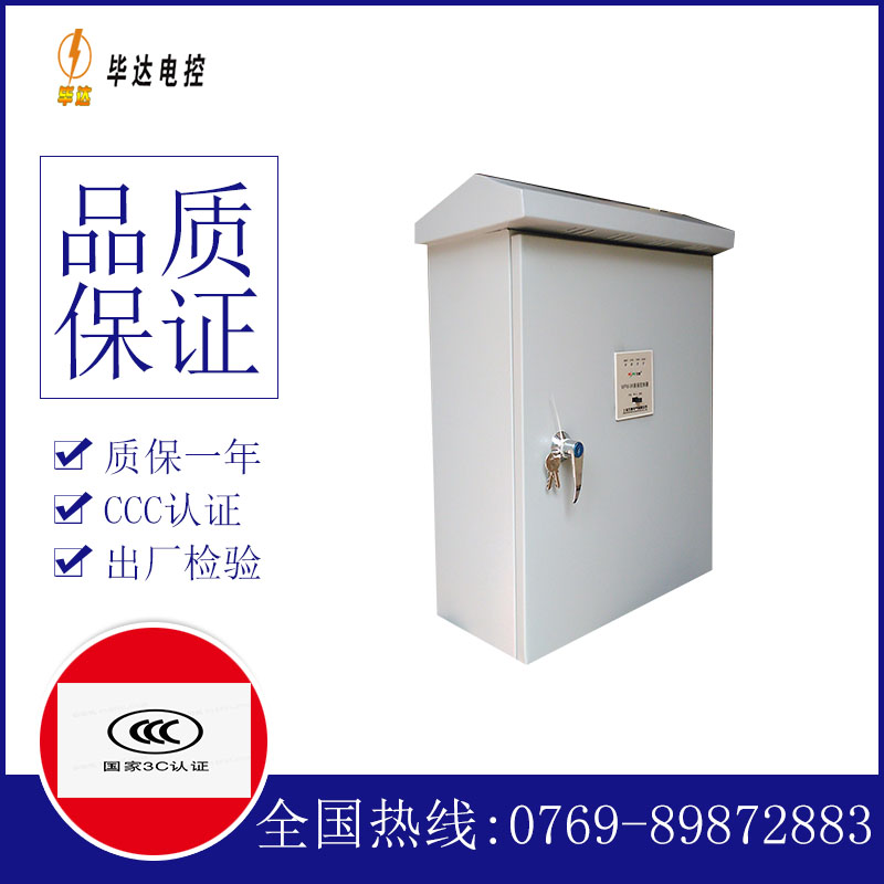镇宁户外配电箱