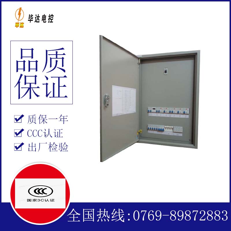 镇宁成套配电箱